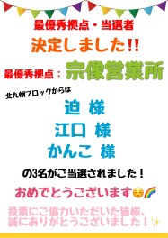 七夕ディスプレイコンテスト当選者決定！！